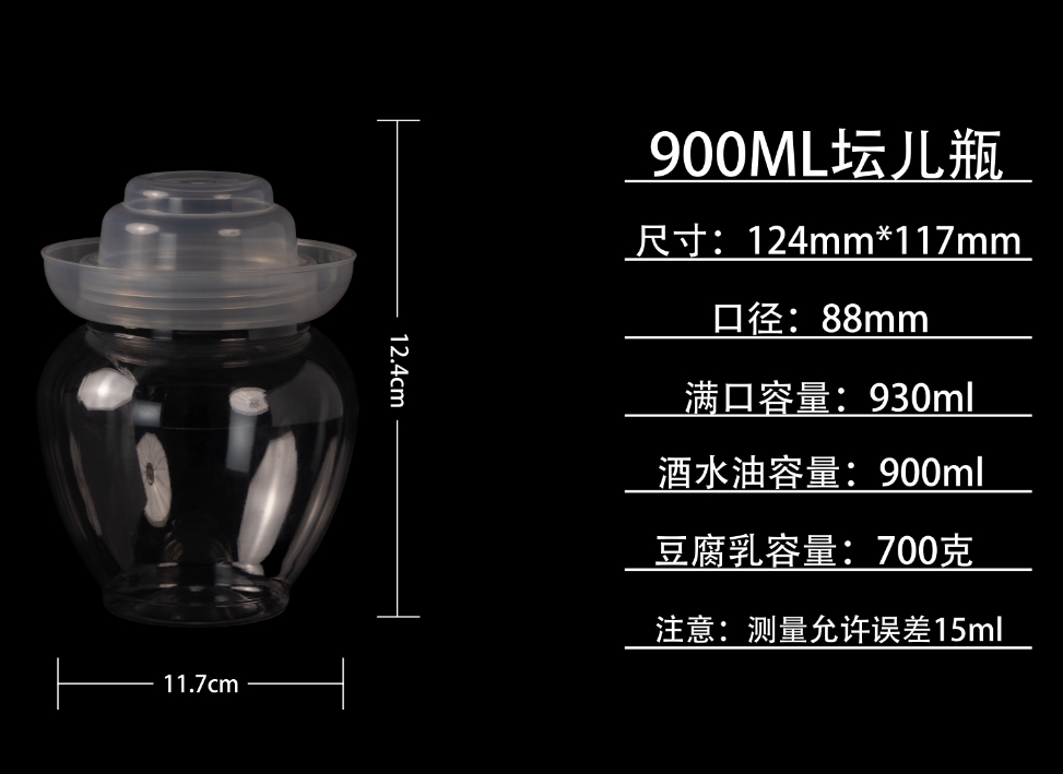 900ML壇兒瓶